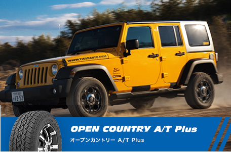 OPEN COUNTRY A/T Plus オープンカントリー A/T Plus